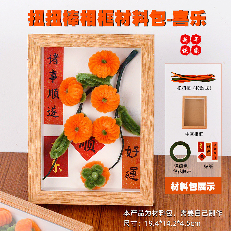 新しい中国風中秋節DIYツイストスティック手作り柿如意素材パッケージフォトフレームデスクトップ装飾品チームビルディングギフト|undefined