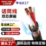 卡农降噪定制屏蔽信号线