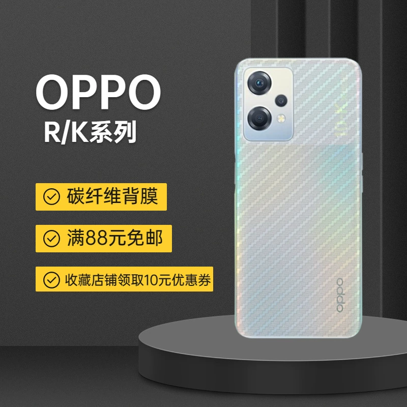 Подкладка из углеродного волокна OPPOK11x для задней части телефона, матовая мембрана R17, K12, против царапин, отпечатков пальцев, оптовый продаж