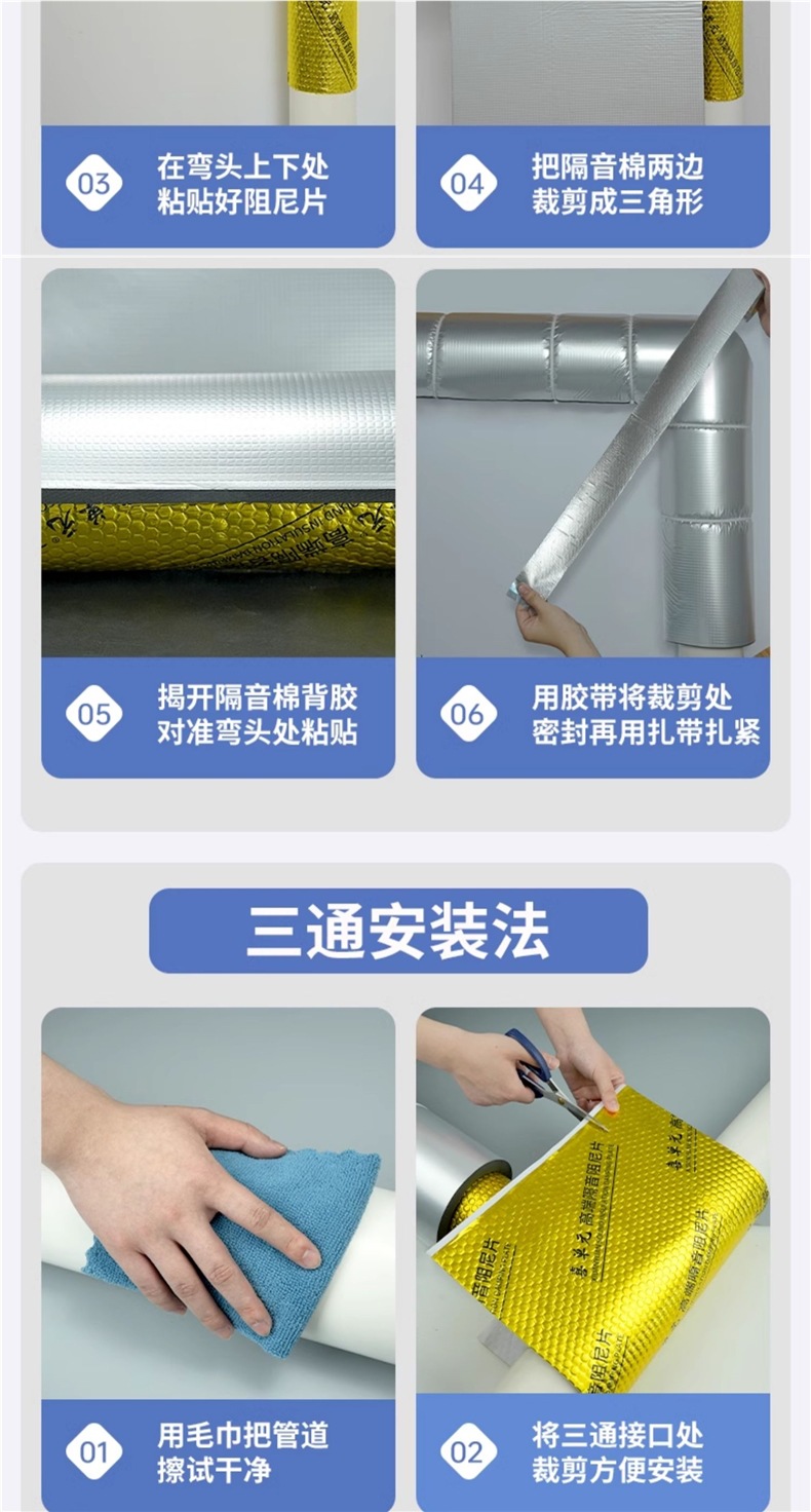 Sewer Pipe Sound Insulation Cotton Bag Bathroom Drain Pipe Damping Sheet Self-Adhesive Silent Sound-Absorbing Cotton Super Noise Elimination