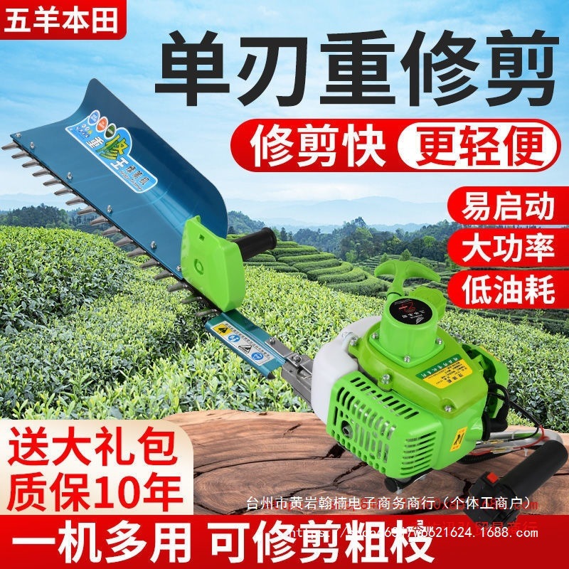 绿篱机汽油茶叶茶树修剪机背负式园林绿化修枝剪绿篱剪茶机重修王