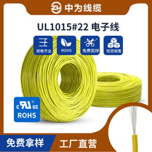 О龀|UL1015-22AWG17/0.16TS͸ߜ105hUL1015Ӿ