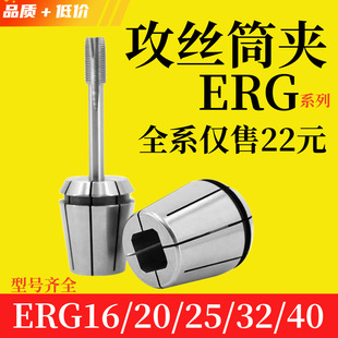 ERG���z�A�^ER16 20 25 32 40���������Ç��՘˹����A�^�z�F�A��