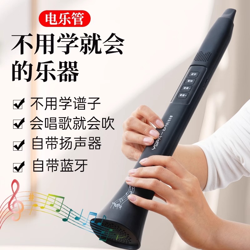 Electric Tube Is an Instrument That Can Sing. It Comes with Bluetooth and Is Rechargeable. It Is a New Instrument That You Can Play Without Learning