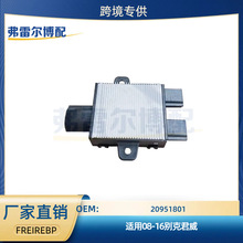 20951801适用08-16别克君威汽车冷却系统散热器冷却风扇控制模块