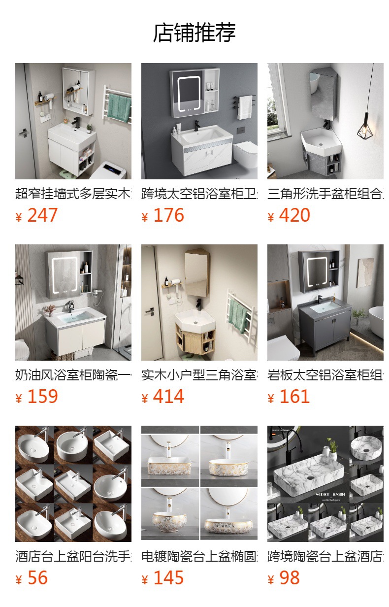 预览状态下无法点击,发布后,可点击跳转到对应的商品页面