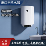 外贸出口立式电热水器家用洗澡搪瓷内胆指示灯款加热管厂家定制