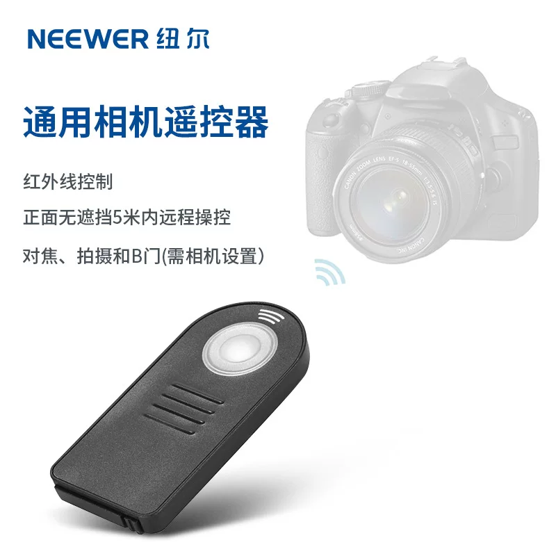 NEEWER纽尔 Canon, nikon, sony, universal camera, compatible remote control