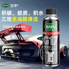 Bafu PEA fuel treasure removes carbon deposits cleaning agent gasoline fuel additive fuel-saving treasure cleaner car supplies 2
