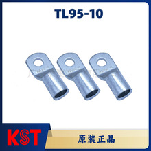 ������ԭװ/TL95-10ͭ����ͭ���ӽ���ѹ�Ӷ���