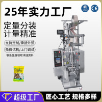 众和坚果包装机谷物炒货手抓包包装机颗粒小袋克重精准包装机