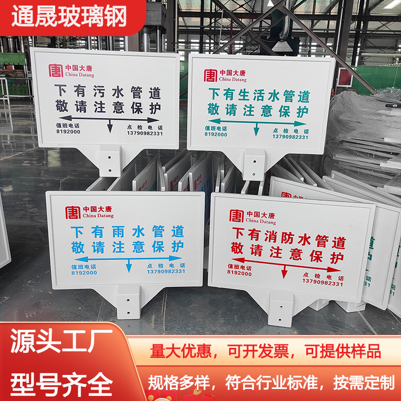Manufacturer Customized Fiberglass Single and Double Column Signs, Power Grid Fiberglass Warning Signs, Railway Signs