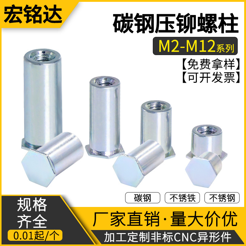 Blind Hole Rivet Nut Column Bso-M2M2.5M3M4M5M6 Carbon Steel Stud Pressure Plate Hexagonal Stud Galvanized.5