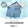 夏季男士透气速干平角裤