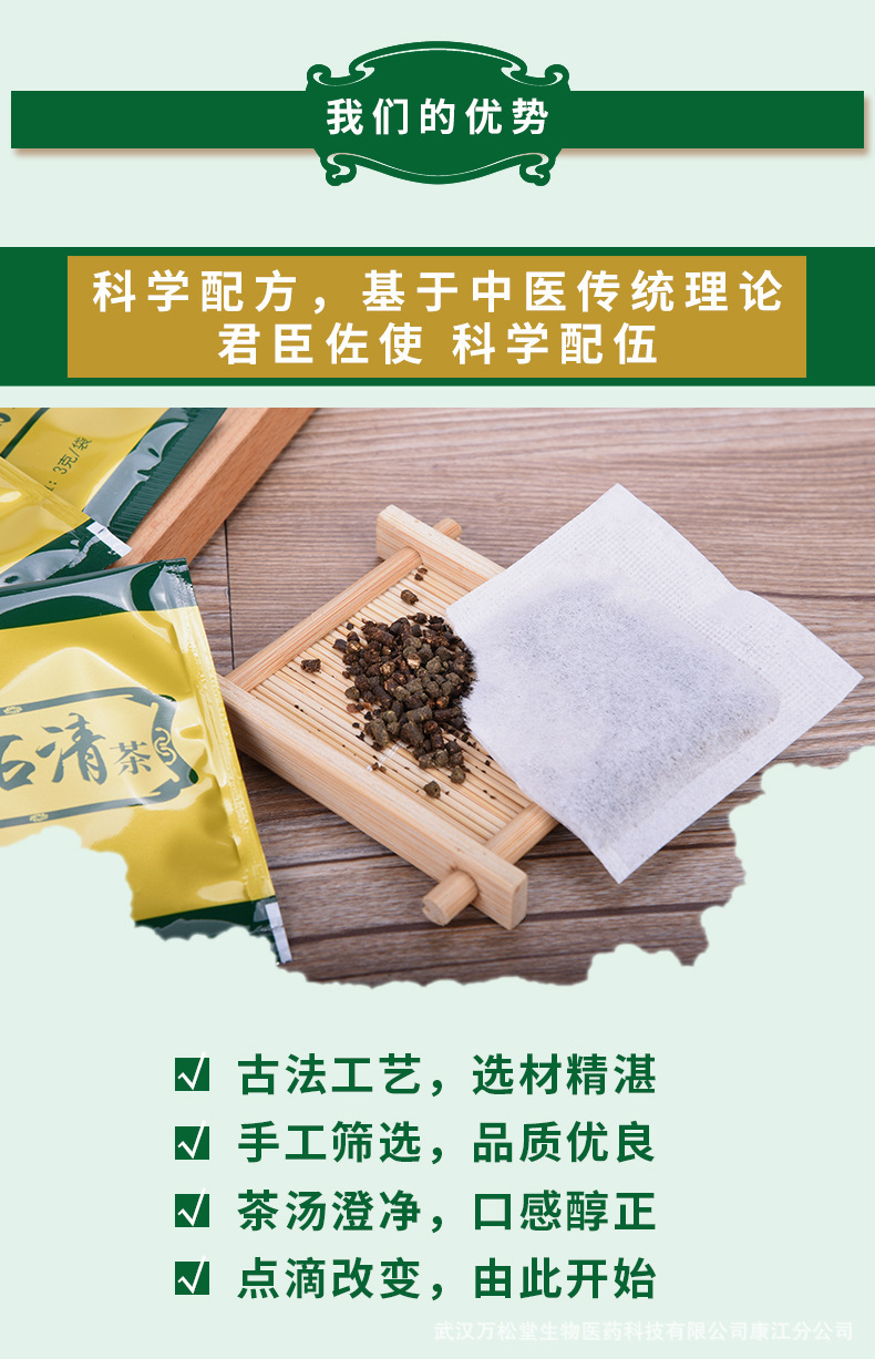 浊石清详情页20200814_05.jpg