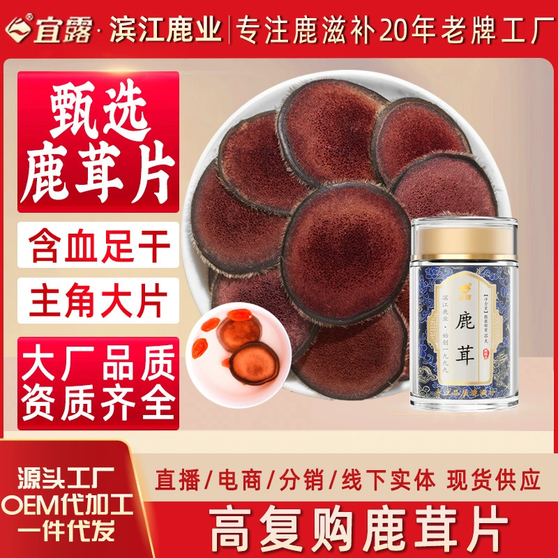 Кусочки оленьих рогов Yilu. Натуральные кусочки оленьих рогов из Цзилина. Полные восковые кусочки. Олений хлыст. Кристалл оленьей крови. Кусочки крови оленьих рогов. Выбранные кусочки красного порошка оленьих рогов.