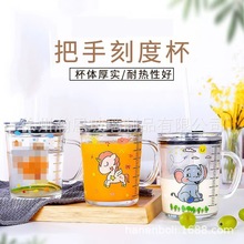 卡通刻度牛奶杯网红玻璃水杯儿童吸管杯带把手早餐杯带盖单层杯子