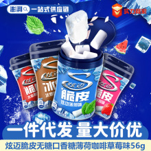 炫迈无糖颗粒口香糖40粒西瓜薄荷草莓味泡泡糖闪电仓代发零食批发