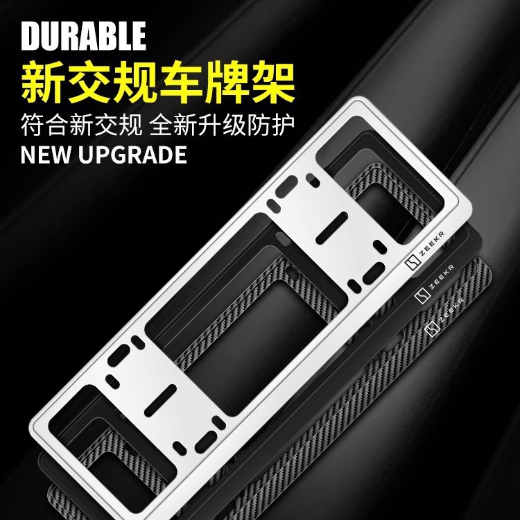 Suitable for Zeekr 001   07   09  X License Plate Frame License Plate Frame Carbon Fiber Pattern Aluminum Alloy Modification
