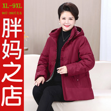 2023妈妈秋装外套新款中年女装长袖上衣洋气秋冬风衣胖妈棉服加肥