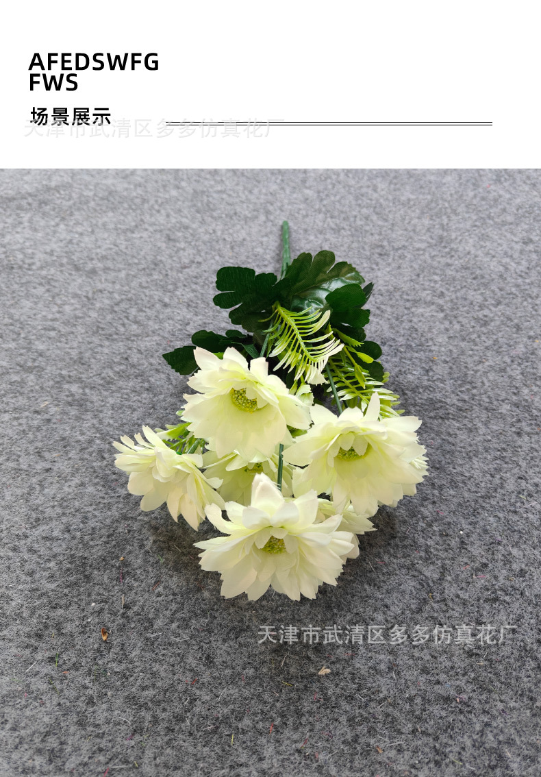 7头大菊花仿真花仿真装饰婚庆酒店居家花排批发装饰假花详情3