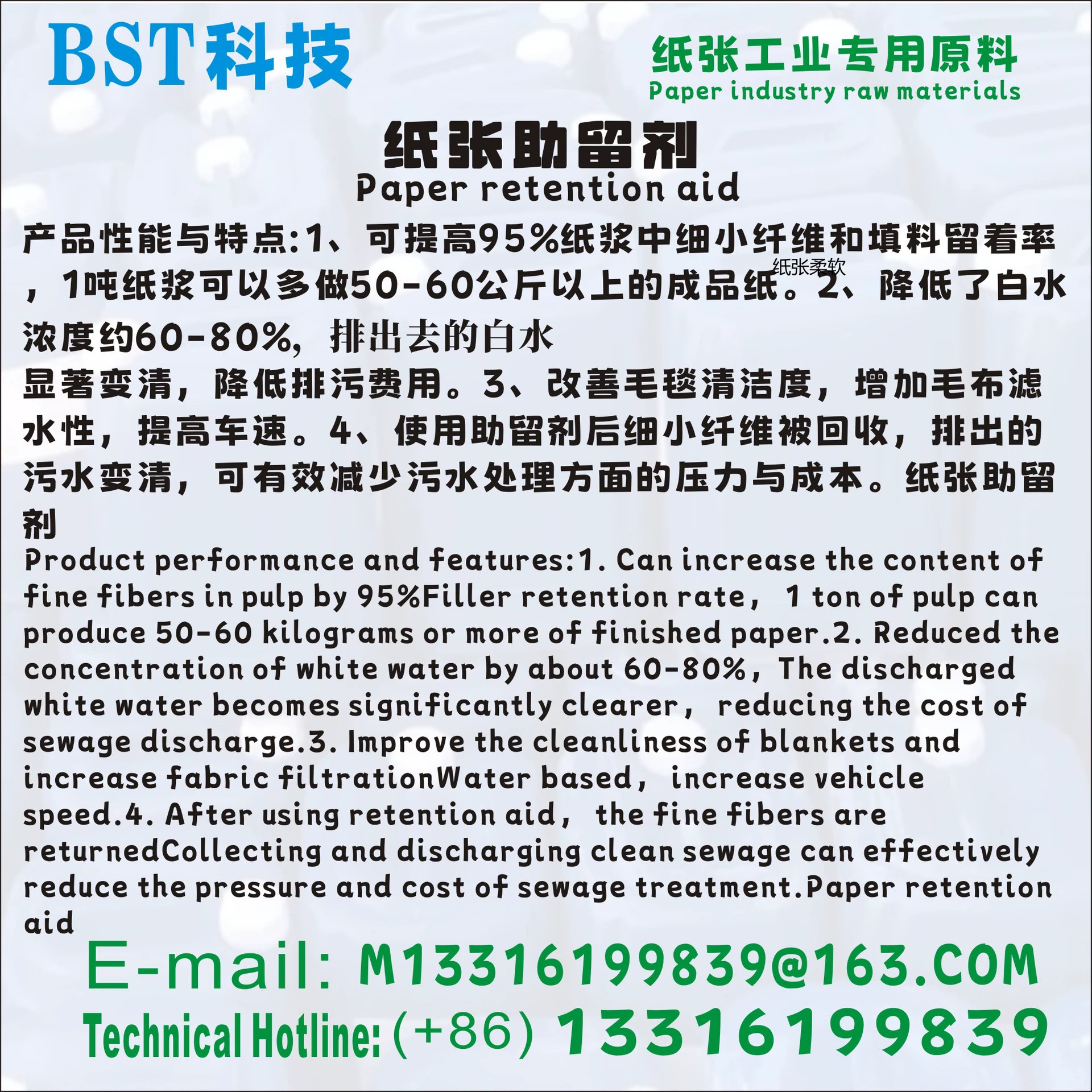 Средство для удержания бумаги