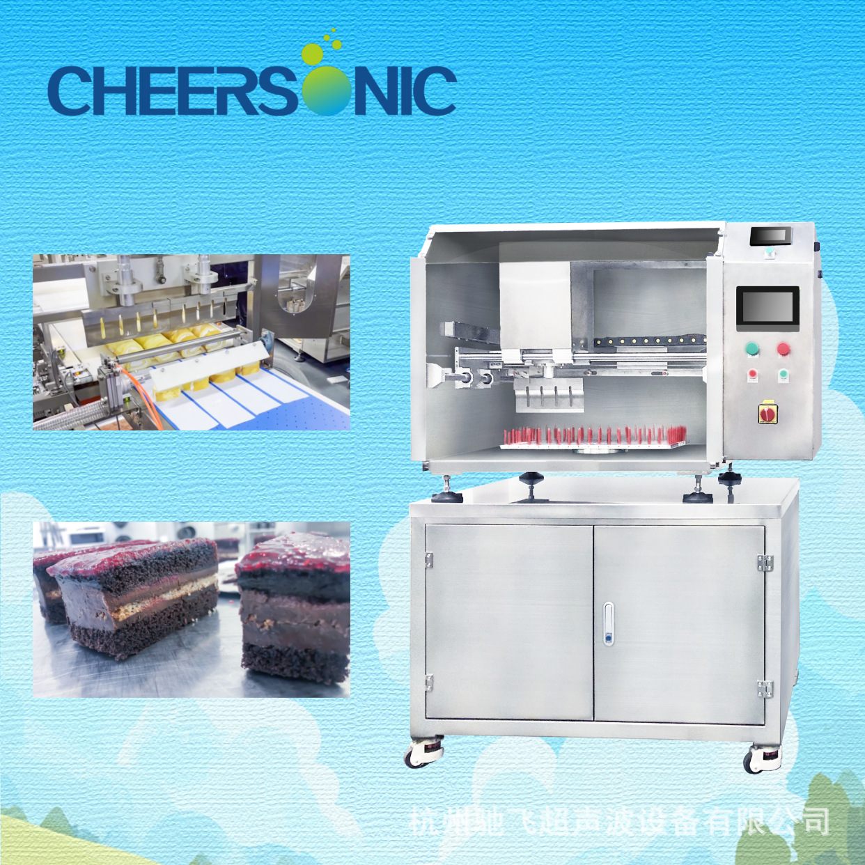 超声波食品切割刀 食物切割机 平滑切割不掉渣