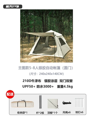 Autumn Tent Outdoor Camping Fully Automatic Breathable Sun Protection Thickened Camping Large Beach Quick-Open Folding Tent Manufacturer (Çadırlar) - 240x240x155-oxford-silver-glue-5-8-people