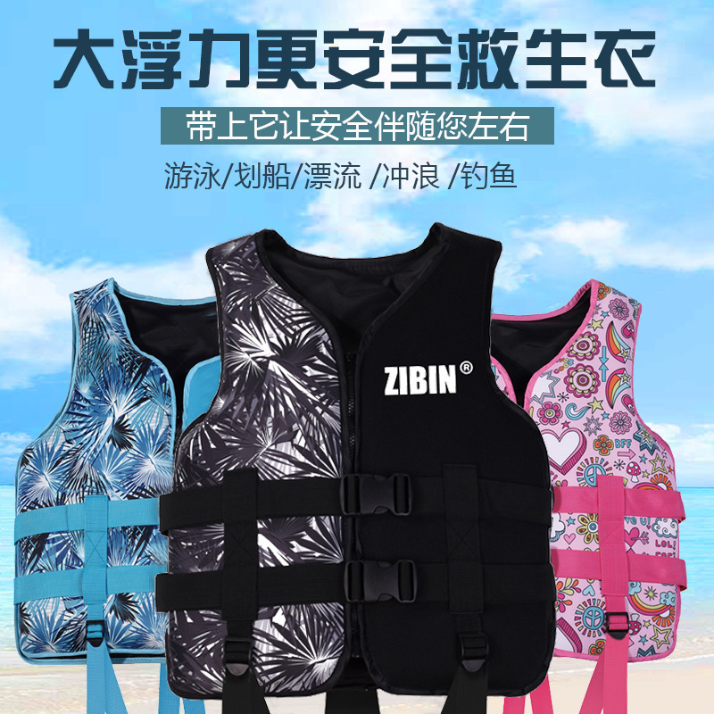 Adult Life Jacket Swimming Fishing Surfing Seaside Buoyancy Vest Auxiliary Learning Swimming Vest Children's Life Jacket