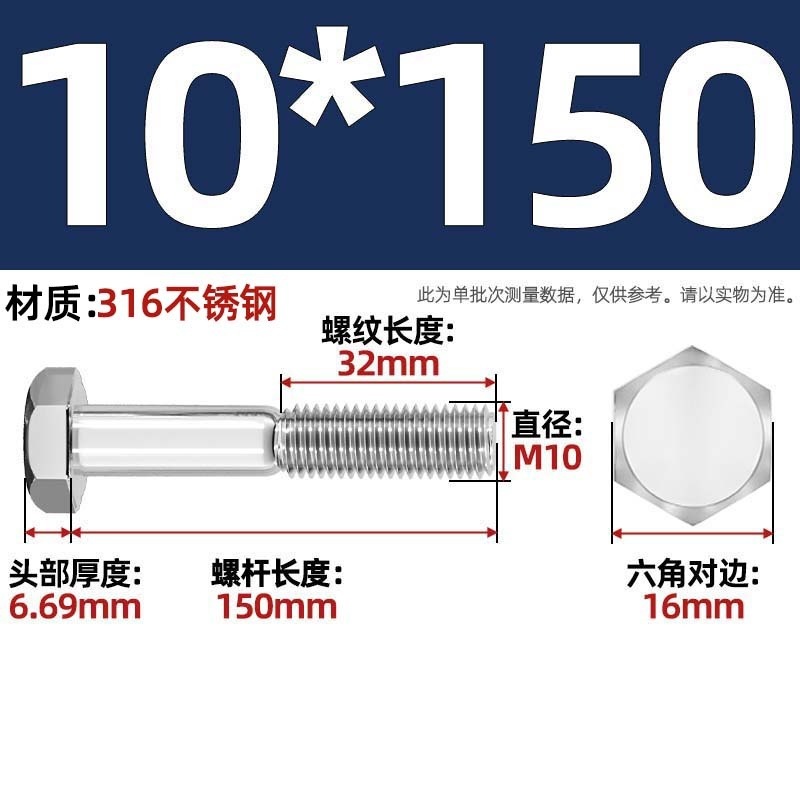 粗杆半牙螺丝316不锈钢外六角螺栓半螺纹半扣螺钉螺杆M6M8M10-M30|undefined
