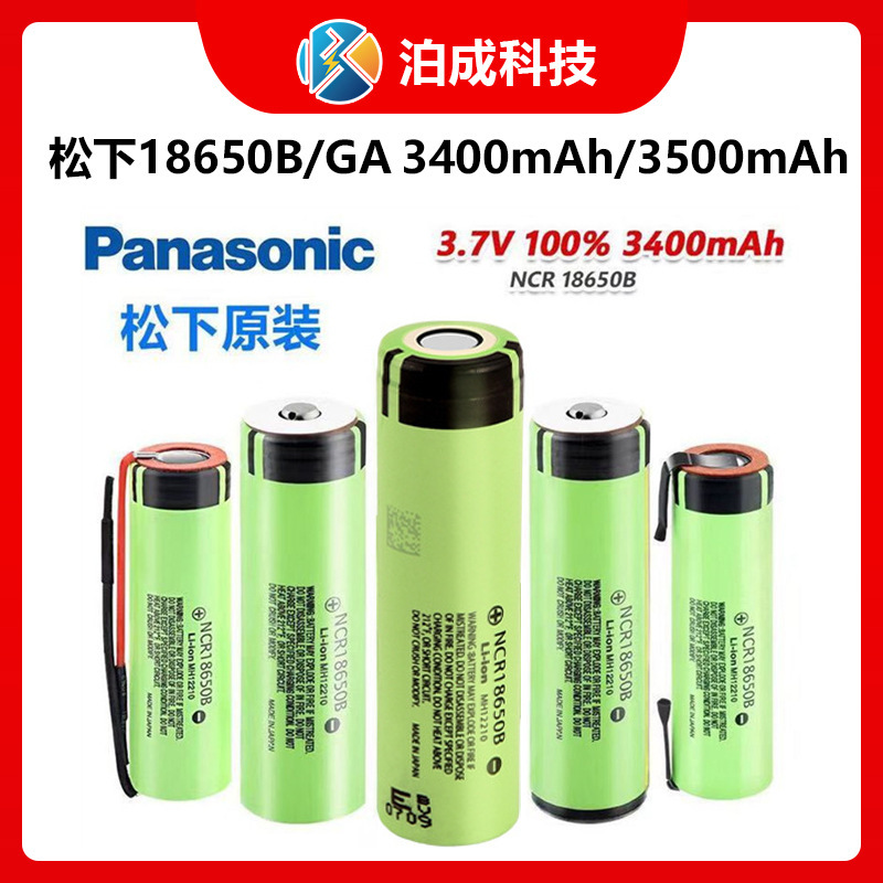 Panasonic 3400mAh original genuine NCR18650B lithium ion battery high capacity power lithium battery Panasonic 3400mAh original genuine NCR18650B lithium ion battery high capacity power lithium battery