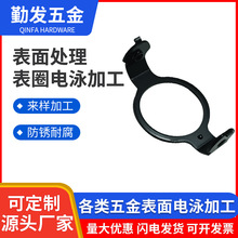 电泳定制加工表圈表面喷涂防锈外壳电泳发黑烤漆喷涂表面处理加工