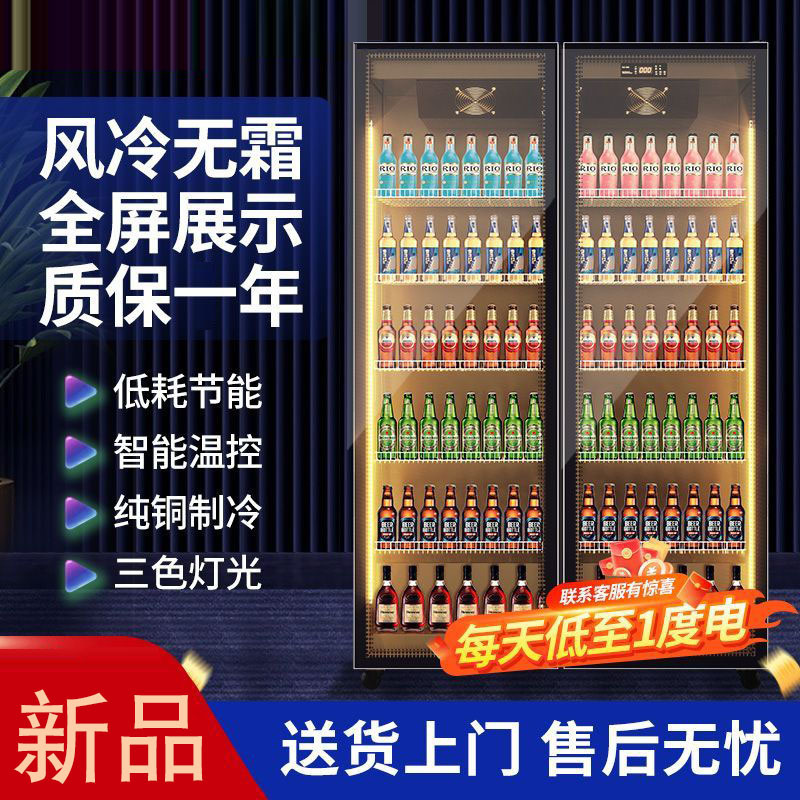 Mai Feng Fresh-Keeping Cabinet Air Curtain Cabinet Commercial Supermarket Vegetable Bar Refrigerated Refrigerator Display Cabinet Internet Celebrity Wine Cabinet