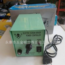 單端式電源適配器 四方牌電動螺絲刀專用電源 電動起子開關電源