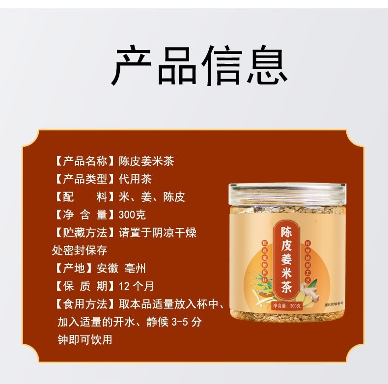 Chen Pi Ginger Rice Tea (Citrus reticulata & Zingiber officinale) — Handcrafted Roasted Herbal Tea, 300g Jar key features