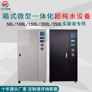 ����Ҽ�ˮ�C50L100L150L200L250L�p�����B͸EDI����ˮ�O��һ�w�C