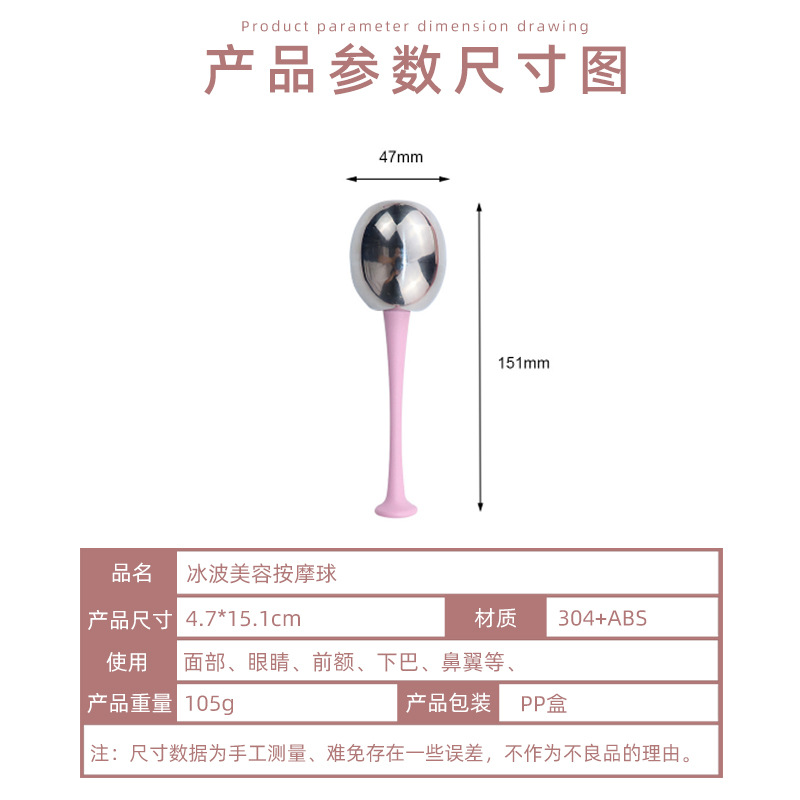 新品不锈钢冰波球冷敷按摩滚珠金属面部冰滚轮不锈钢冰波美容球