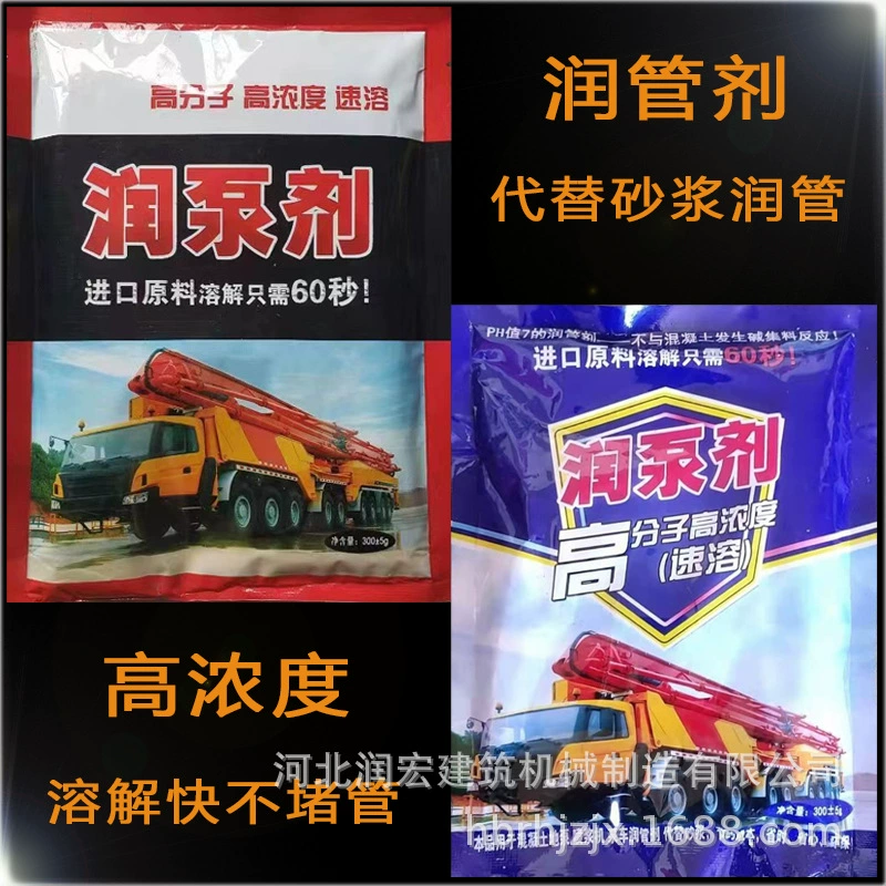 Готовые поставки высокоэффективного бетононасоса, тяговый насос для грузовиков, смазка для труб, полимерный насос, насос для доставки, смазка для труб, смазка для насоса