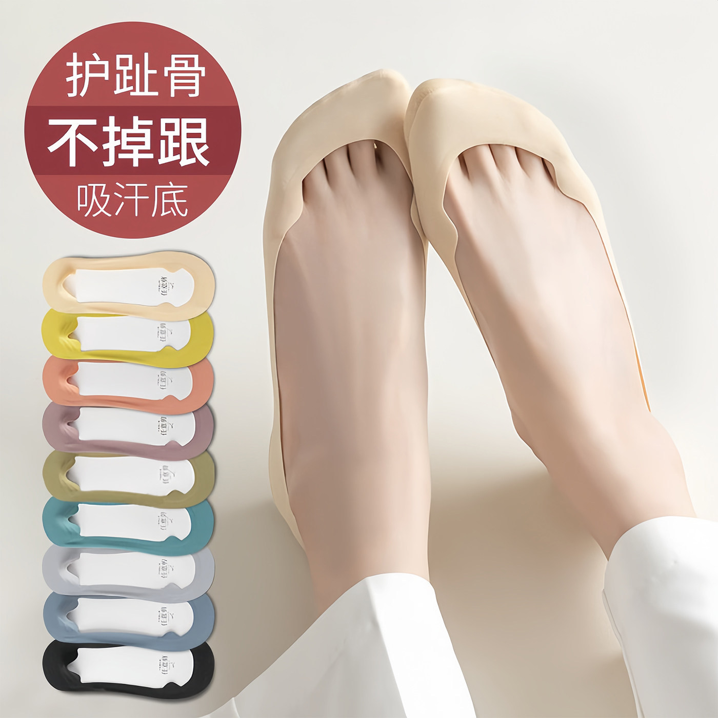 Non-Slip Socks