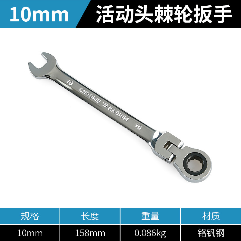 Llave de trinquete de ciruela rápida de dos vías de doble cabeza automática de apertura de cabeza móvil de doble propósito llave de ahorro de mano de obra traje de herramientas