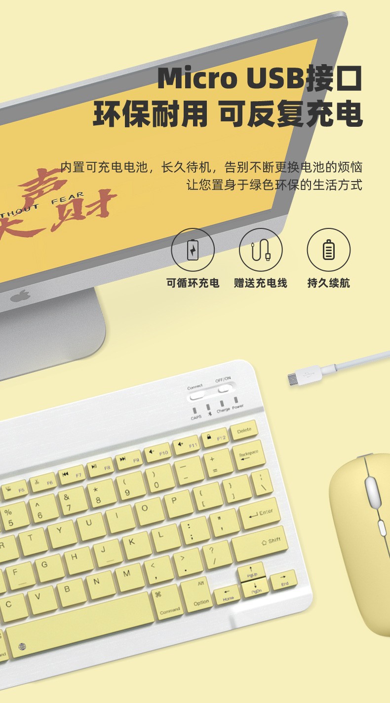 蓝牙键盘适用iPad平板小米苹果手机静音办公无线妙控键盘鼠标套装