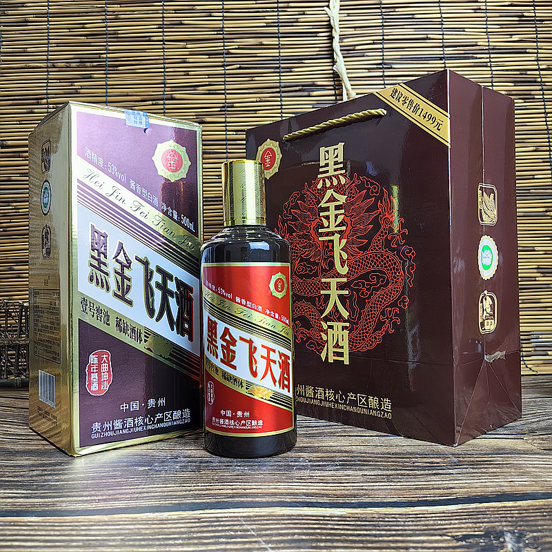 白酒厂家批发 黑金飞天酒 酱香型53度大曲好酒线下私域代发代收款
