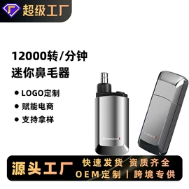 电动剃须刀;理发器;脱毛/剃毛器