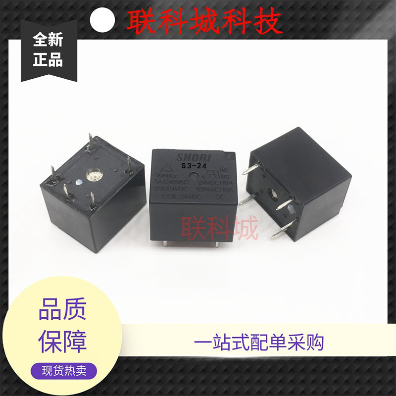 S3-24 24VDC  松下电子电磁继电器 5脚10A