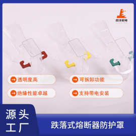 电力遮蔽护罩跌落式熔断器防护罩绝缘防水阻燃抗氧化带电作业套管