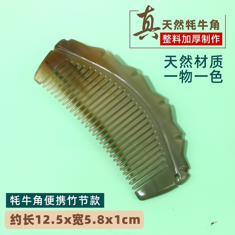 厂家批发精品加厚制作牦牛角梳子雕花牛角梳印LOGO直播间多款可选|undefined