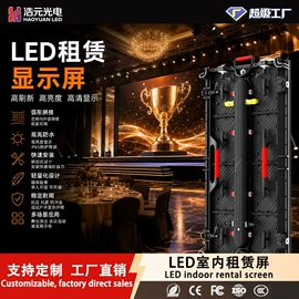 LED室内屏;LED户外屏