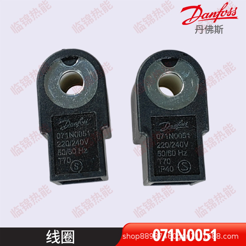 丹佛斯 071N0051线圈 (3).jpg.jpg