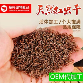 动物性饲料;仓鼠零食;观赏鱼饲料