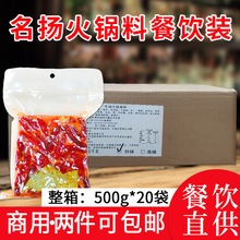 开店商用成都名扬火锅底料 虹陳香特辣/微辣牛油500克*20袋餐饮装